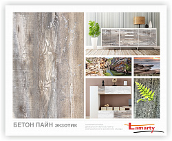 Бетон пайн экзотик R 2750х1830х10 ЛДСП